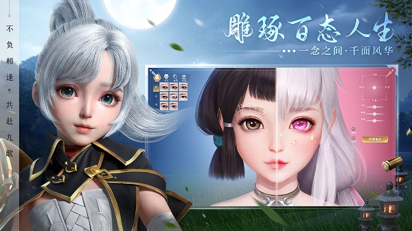 幻世九歌 V3.1.32 安卓版