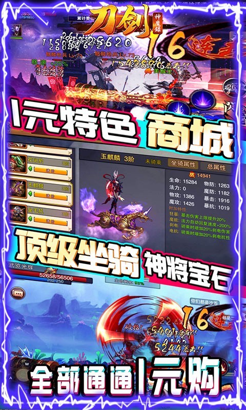 刀剑神魔录 V1.0.0 安卓版