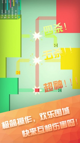 围墙大作战 V1.7.6.1 安卓版