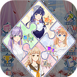 百变大咖秀 V1.0.4 安卓版