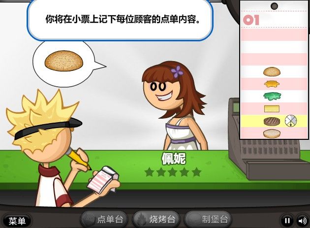 老爹汉堡店 V1.2.2 安卓版