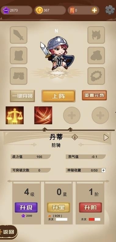 欧非放置 V1.0.1 安卓版