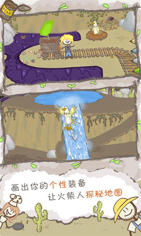 画个火柴人2 V1.2.1.54 安卓版