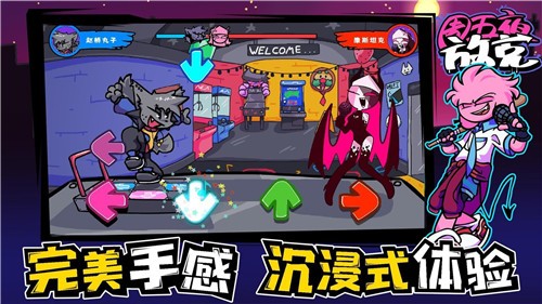 周五夜放克狂欢之夜 V1.00 安卓版