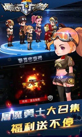 爆枪突击 V1.0.0.9 安卓版