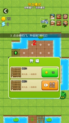 躺平植物战僵尸 V1.0.2 安卓版