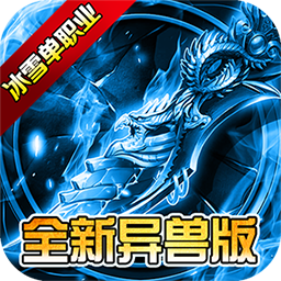 仙境传奇 V1.0.0 安卓版