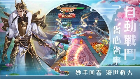 悦剑诀 V1.0.5 安卓版