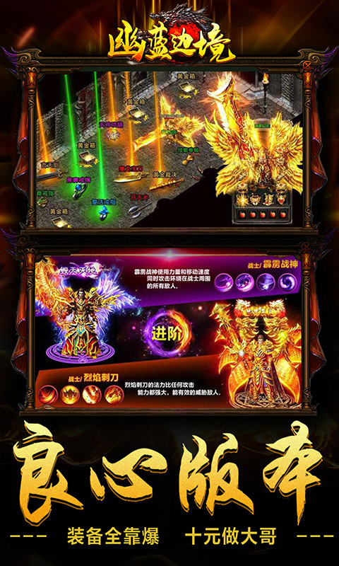 幽蓝边境 V1.0.2 安卓版