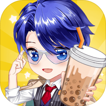 快倒闭的奶茶店 V3.6 安卓版