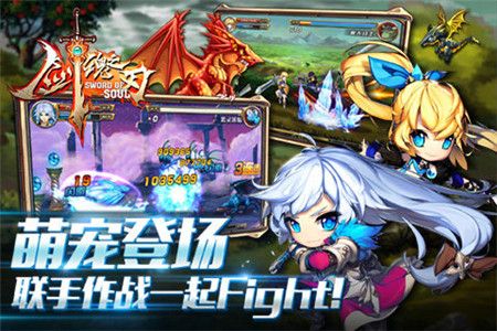 剑魂之刃 V5.4.4 安卓版