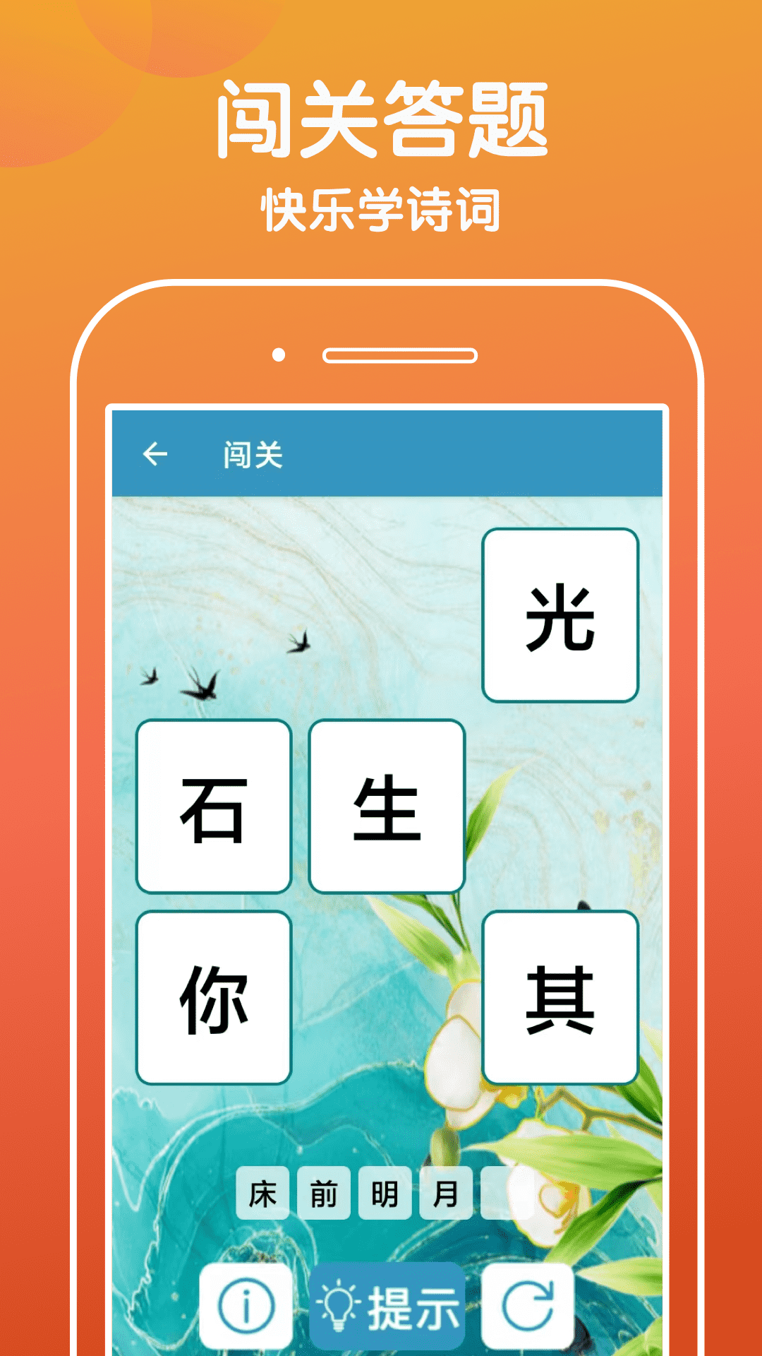 欢乐答宝 V1.0.1 安卓版