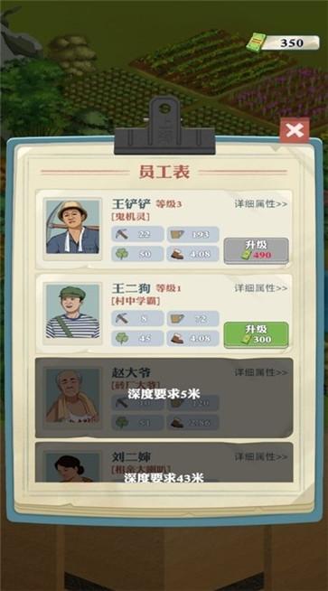 王铲铲的致富之路 V1.0.2 安卓版