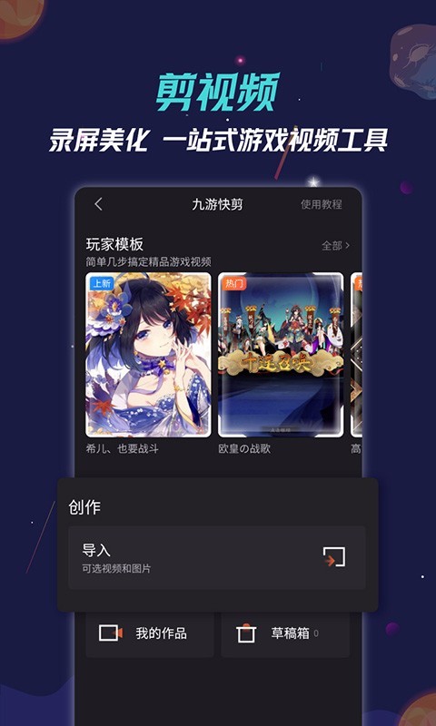 九游 V2.9.3 苹果版