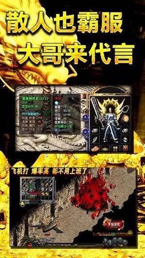 复古传世 V1.0.15 安卓版