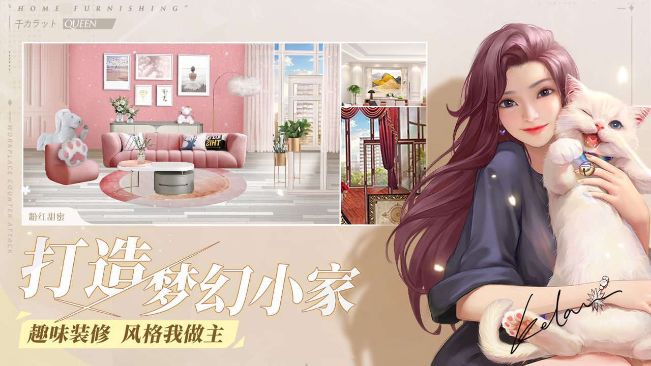 一千克拉女王 V1.1.8 安卓版