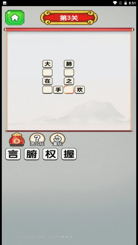  猜成语多多 V1.0.1 安卓版