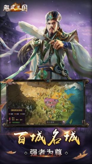 飓风三国 V1.0.41 安卓版