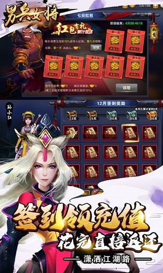 男兵女将 V4.0.10 安卓版