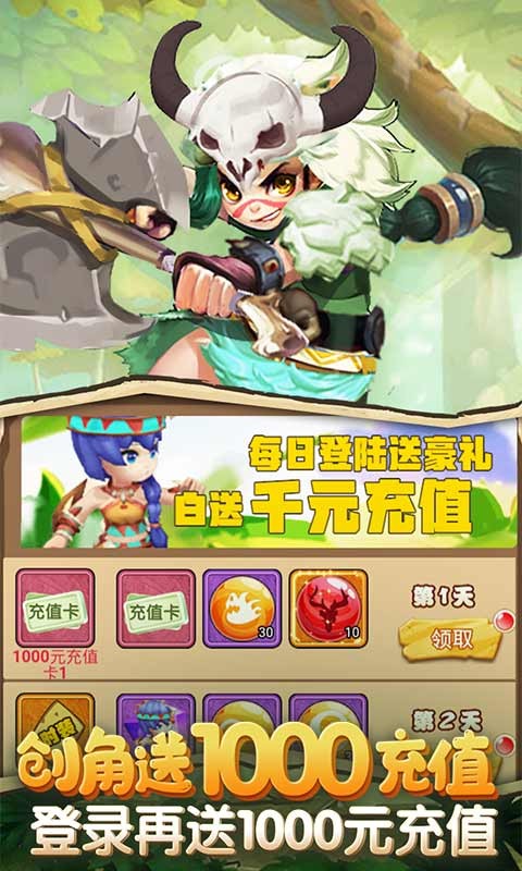 斗战英魂 V1.0.0 安卓版