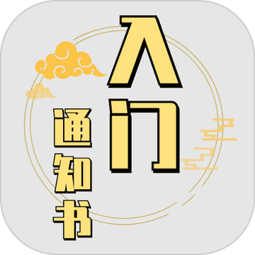 修个球仙 V1.5.07 安卓版