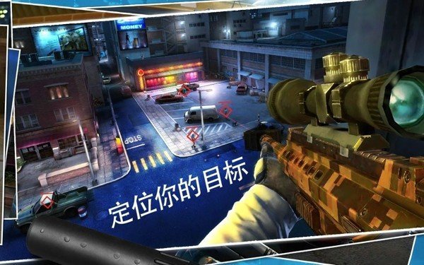 杀手狙击之神 V6.1.1 安卓版