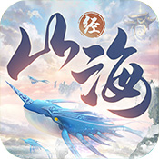 山海经异兽录 V1.0 安卓版