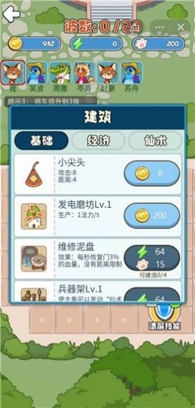 生肖来躺平 V1.0 安卓版