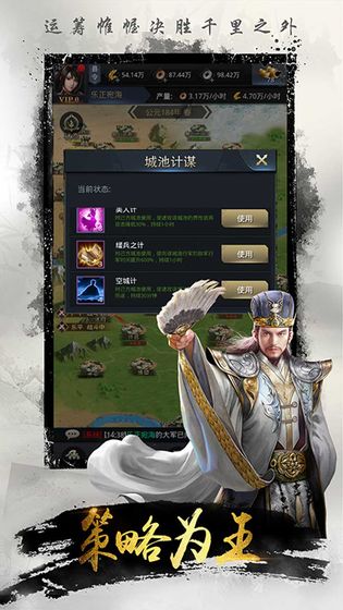 名将无双 V1.0 安卓版