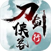 刀剑侠客行 V1.0.3 安卓版