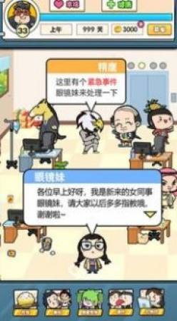 模拟剧情合集