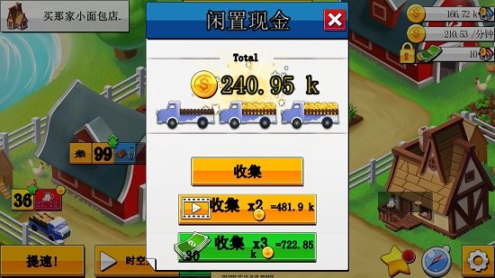 奇妙蛋糕工厂 V1.5.8 安卓版