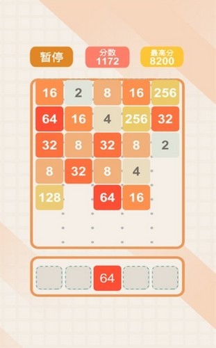 2048经典版 V1.0.1 安卓版