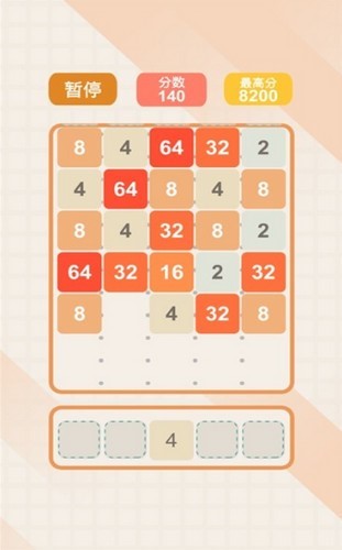 2048经典版 V1.0.1 安卓版