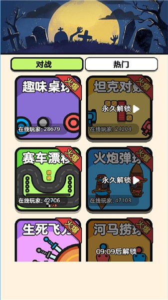 双人PK赛 V1.0.0 安卓版