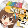 美术室模拟器 V1.0.0 安卓版