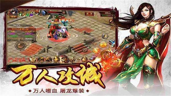 热血屠魔之寻宝之旅 V1.0.0 苹果版