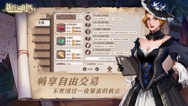 新庄园时代手游 V1.0.7 安卓版