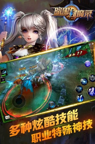 暗黑封魔录游久游戏 V1.2.0 安卓版