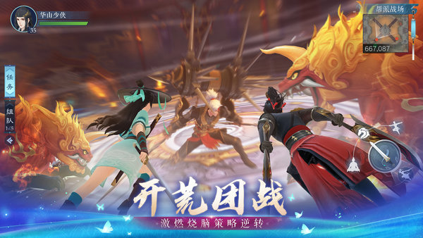 新笑傲江湖微信登录版