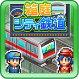 盆景城市铁道物语游戏 V1.1.3 安卓版