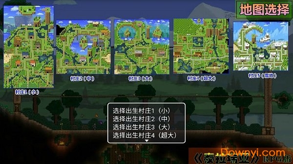 泰拉瑞亚rpg汉化mod(ezficgame) V2.1.0 安卓版