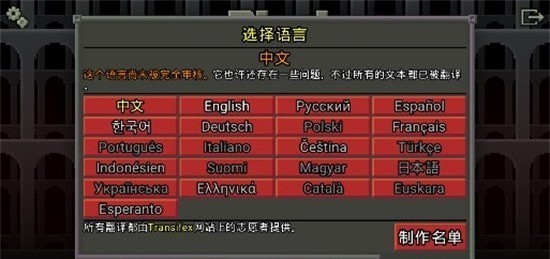 英烈地牢汉化版 V0.4.4 安卓版