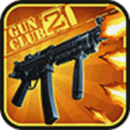 枪支俱乐部2最新版(GunClub2) V2.0.3 安卓版