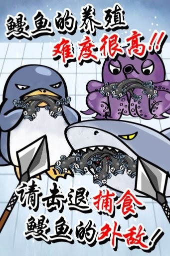 鳗鱼养殖场手游 V1.3 安卓版