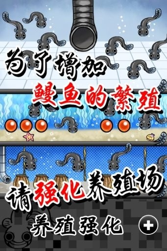 鳗鱼养殖场手游 V1.3 安卓版