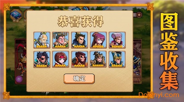 三国全集名将街玩版手机版 V1.0 安卓版