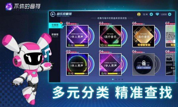 不休的音符最新版 V4.221 安卓版