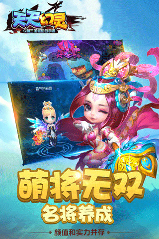 天天幻灵gm版手游 V1.0.10 安卓版