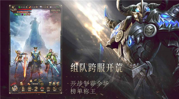 黎明召唤大天使最新版 V1.0.4 安卓版